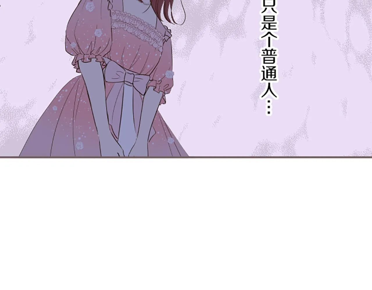 第44话 我想确认 第53页