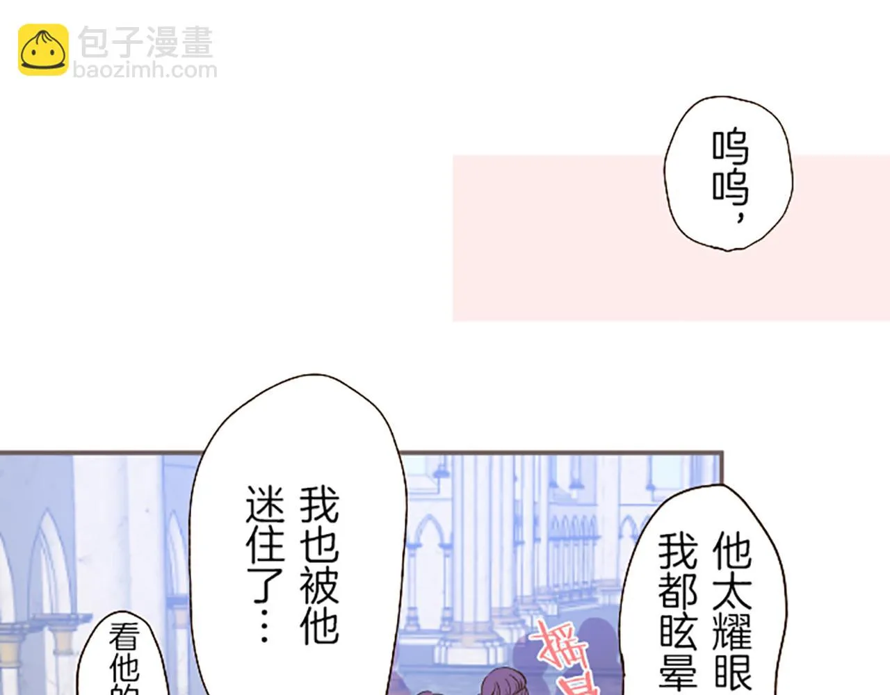 第44话 我想确认 第54页