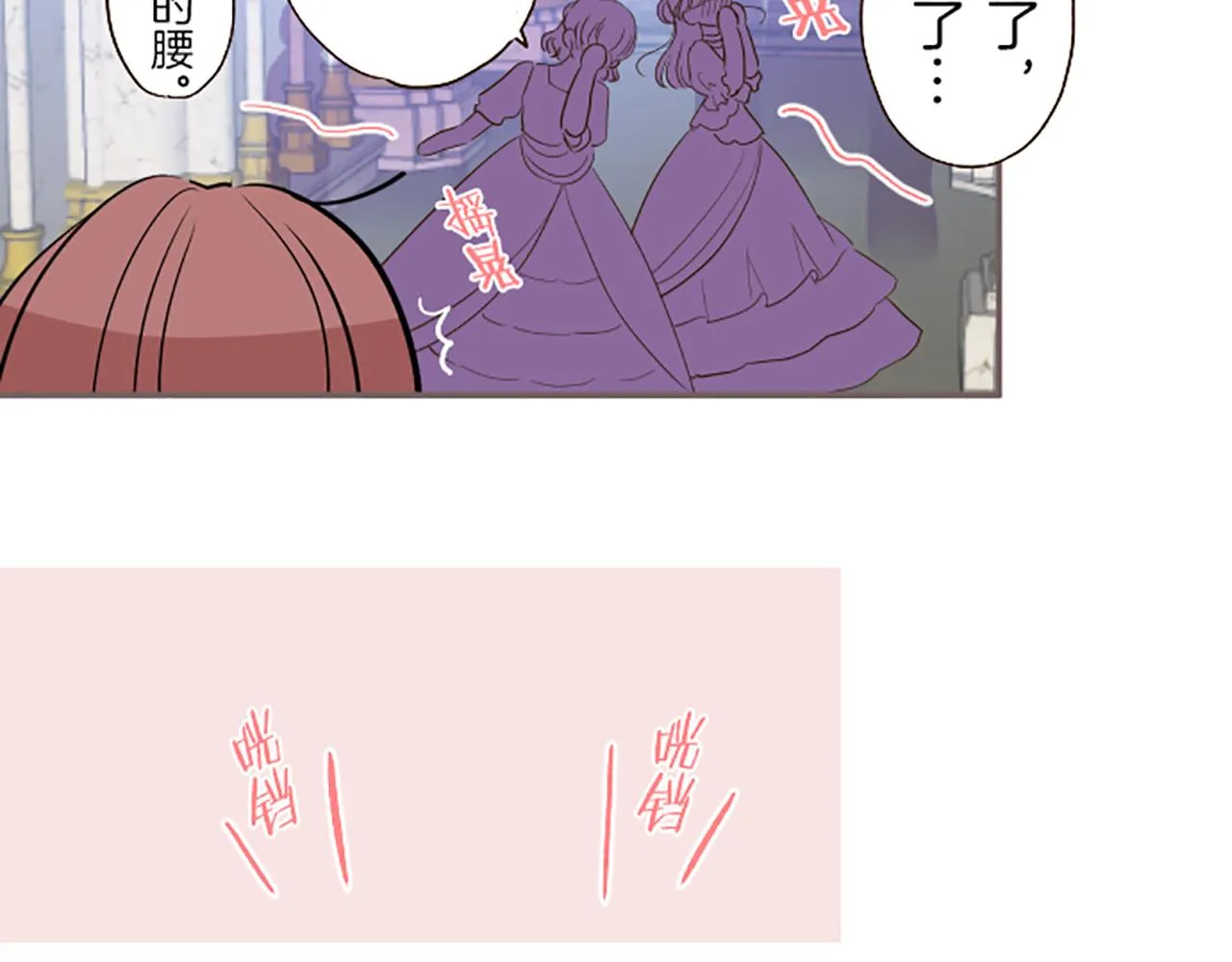 第44话 我想确认 第55页