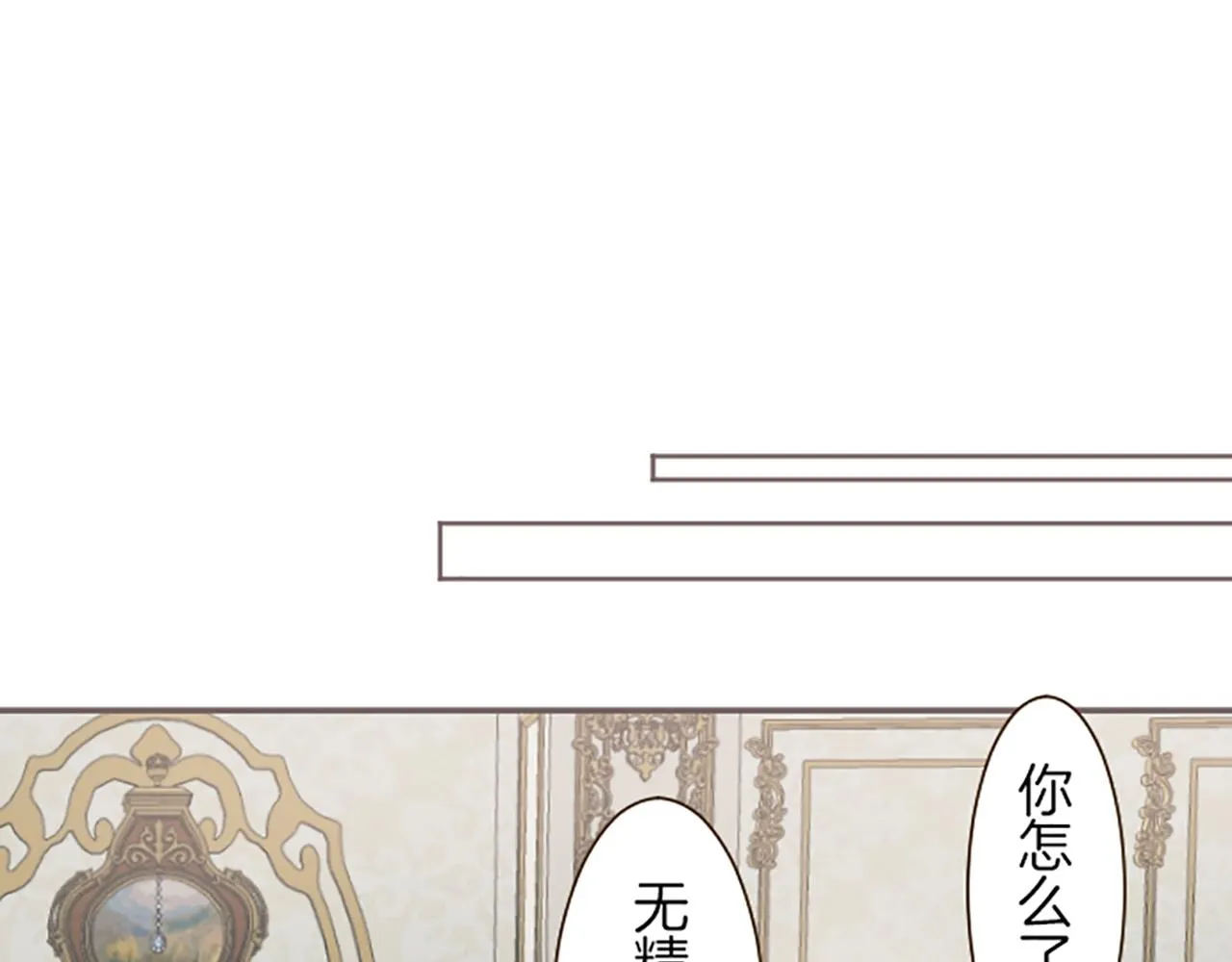 第44话 我想确认 第57页
