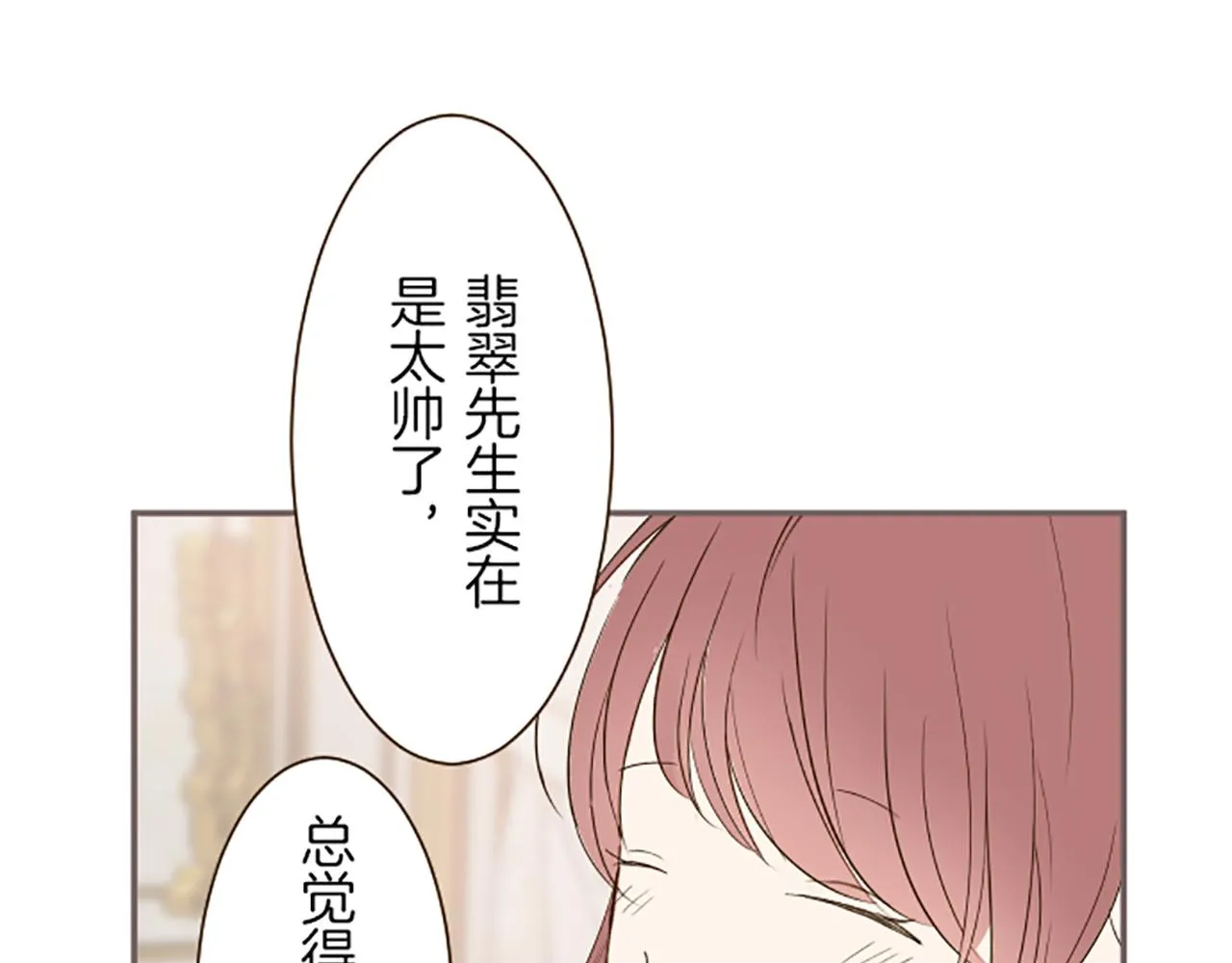 第44话 我想确认 第59页