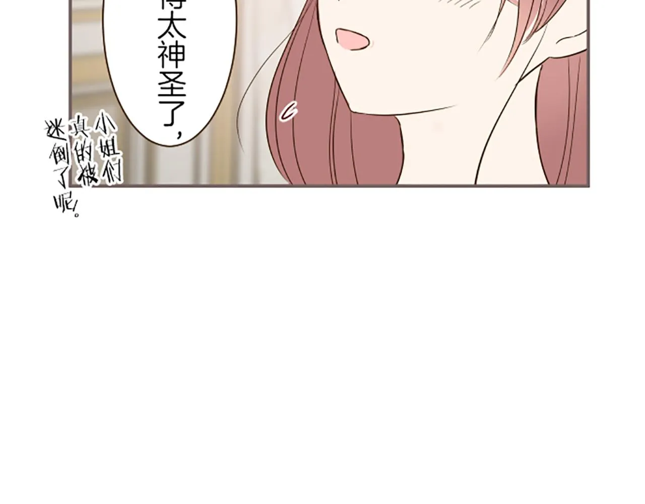 第44话 我想确认 第60页