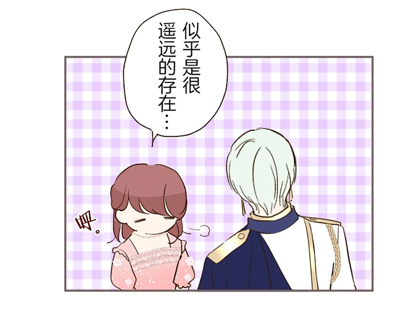 第44话 我想确认 第61页
