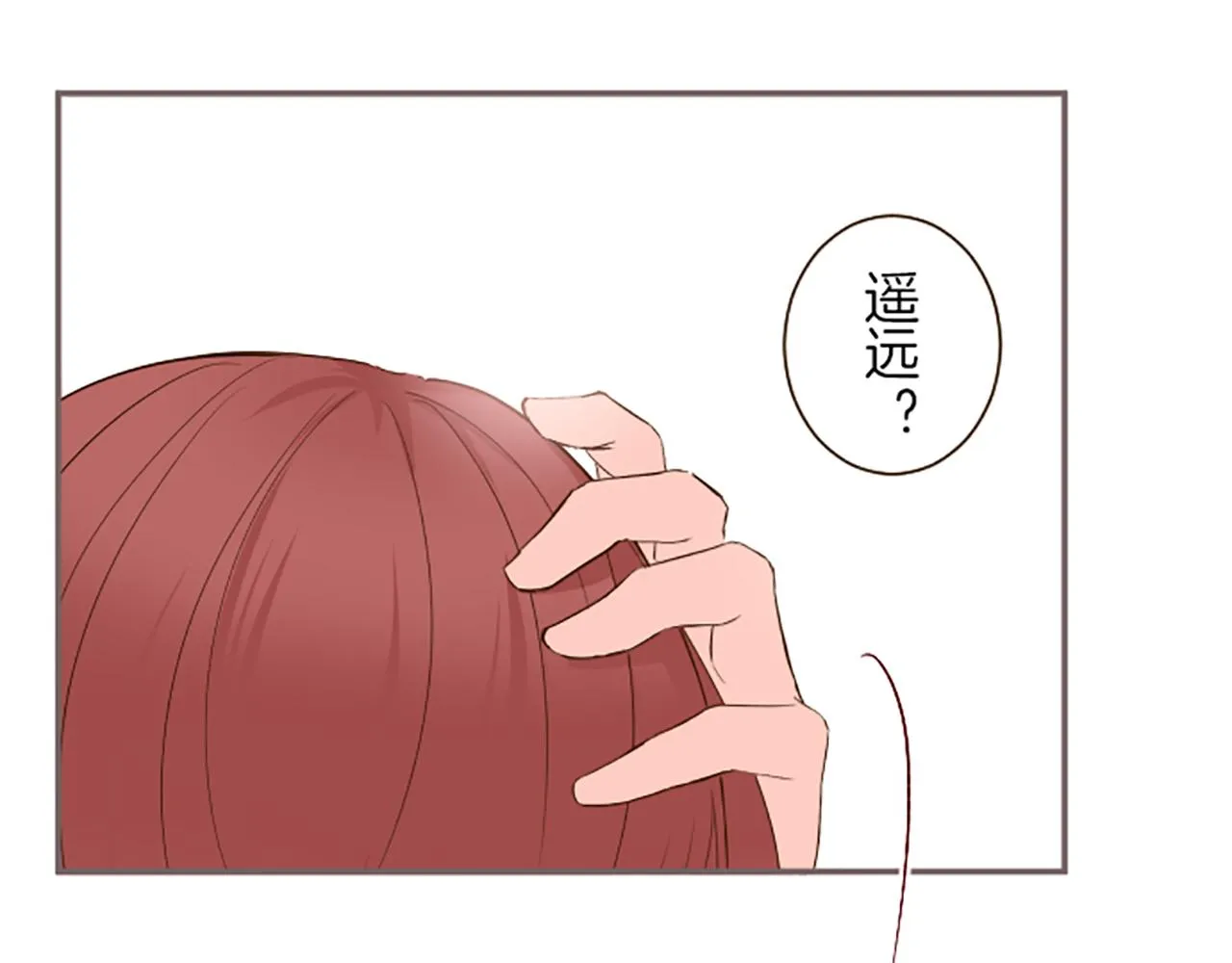 第44话 我想确认 第65页