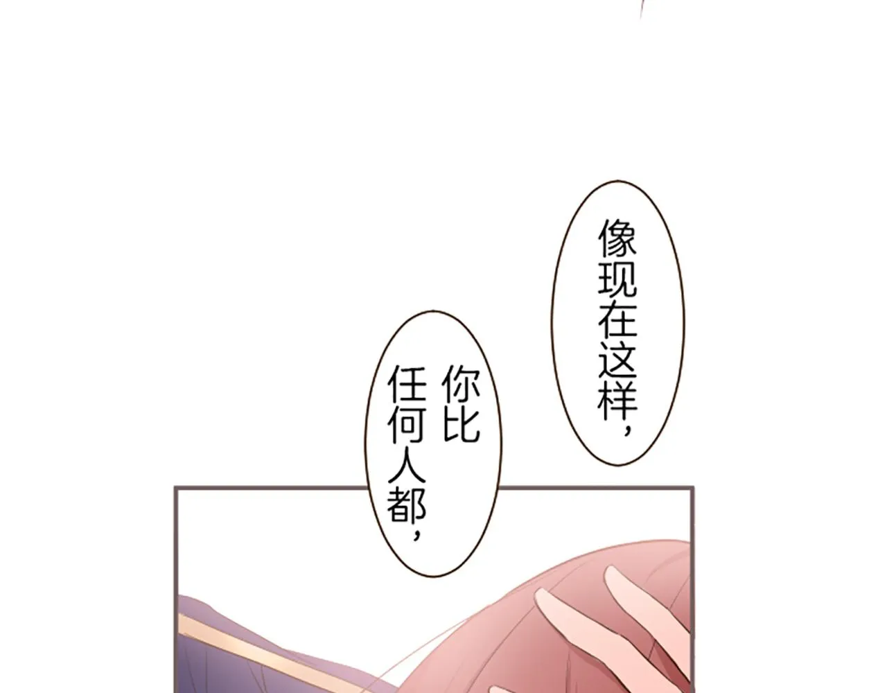 第44话 我想确认 第66页