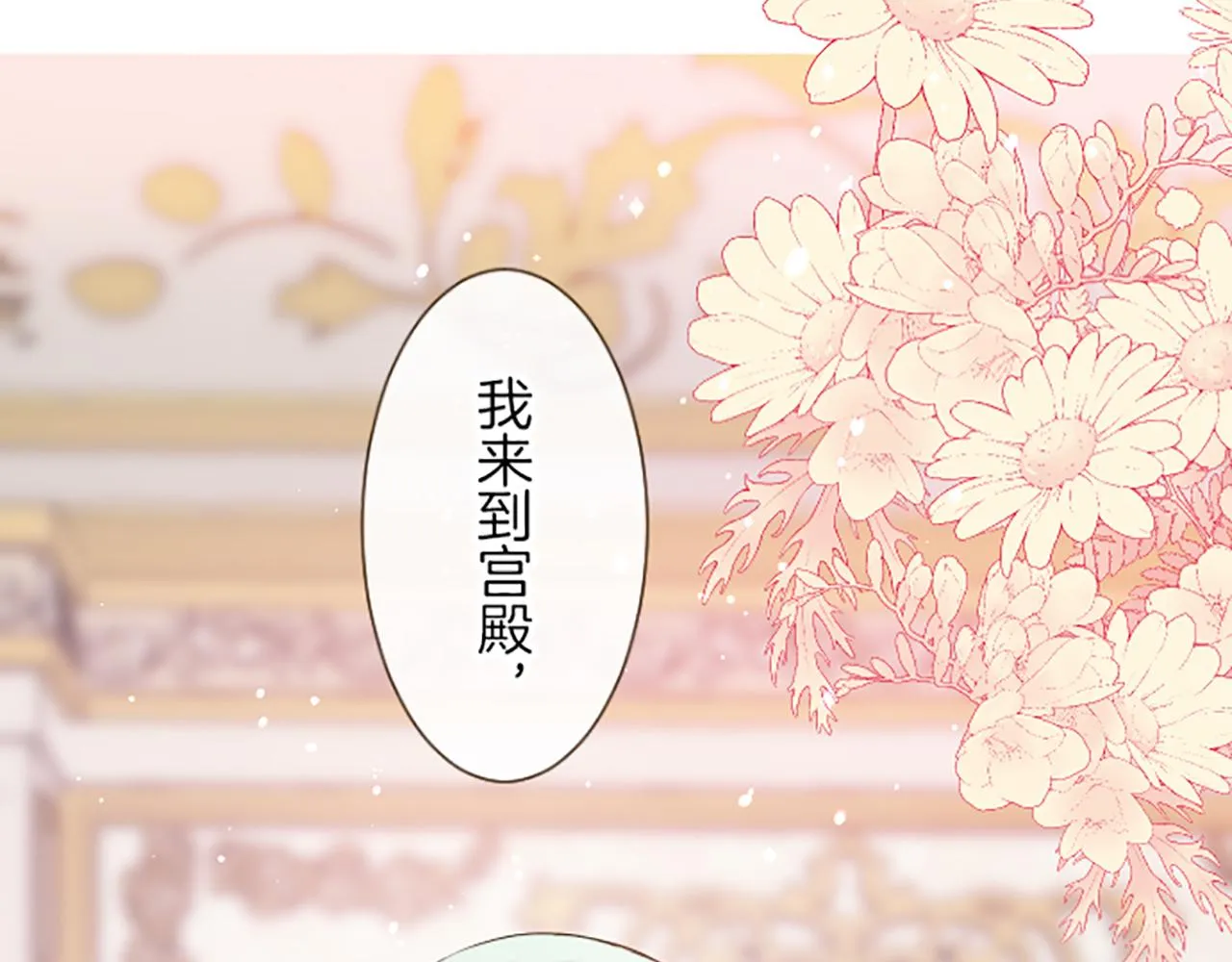 第44话 我想确认 第68页