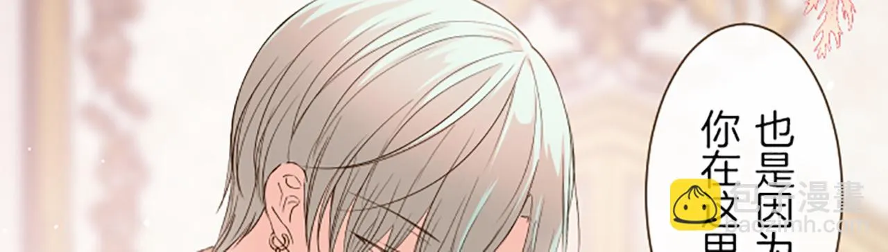 第44话 我想确认 第69页