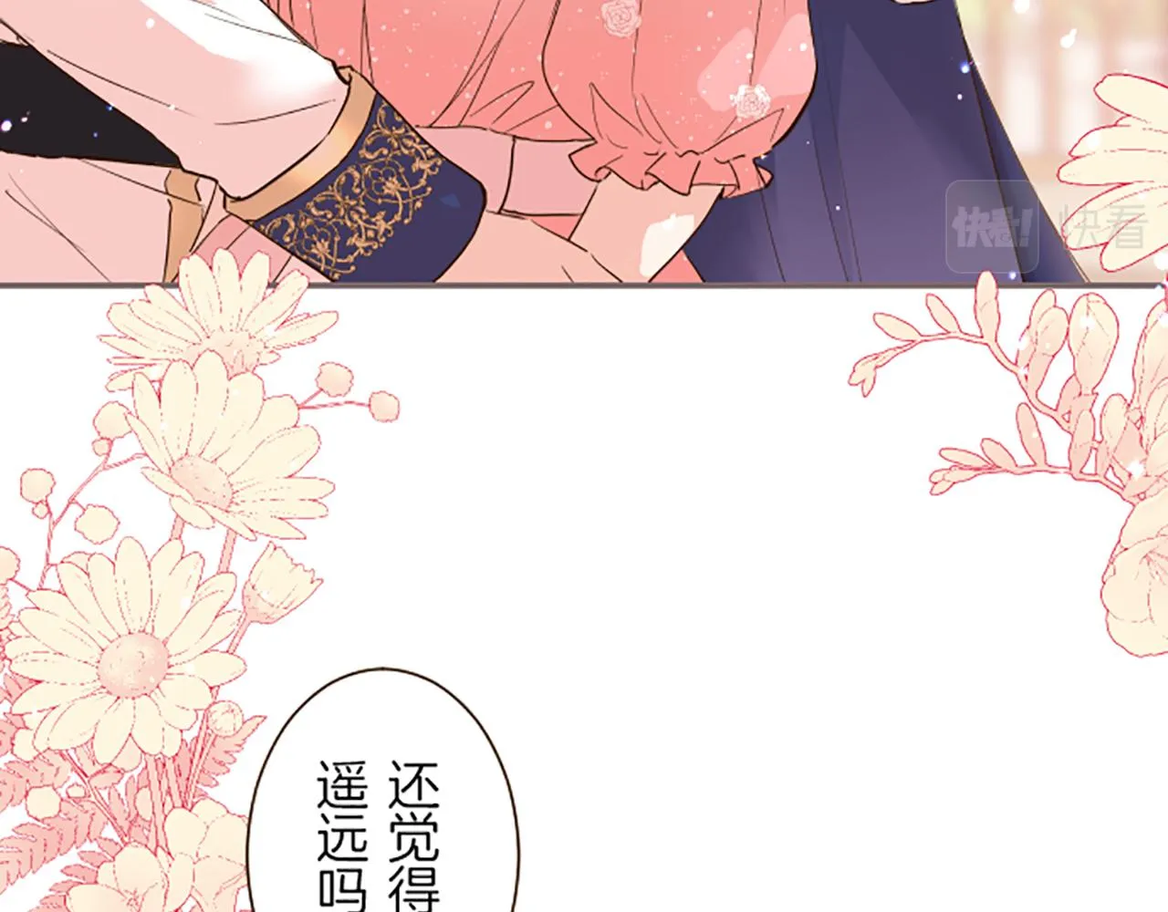 第44话 我想确认 第71页