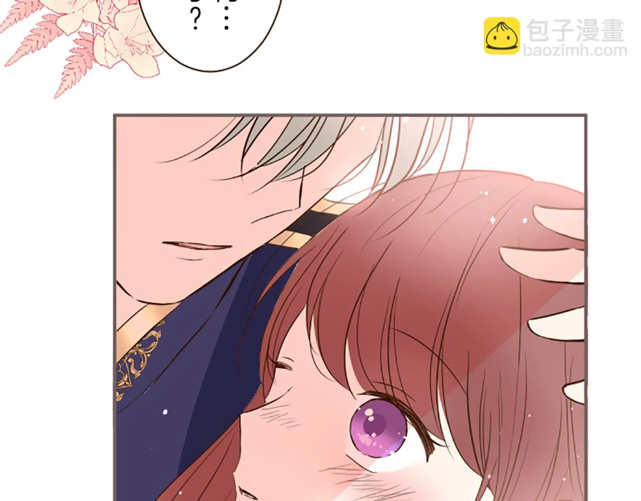 第44话 我想确认 第72页