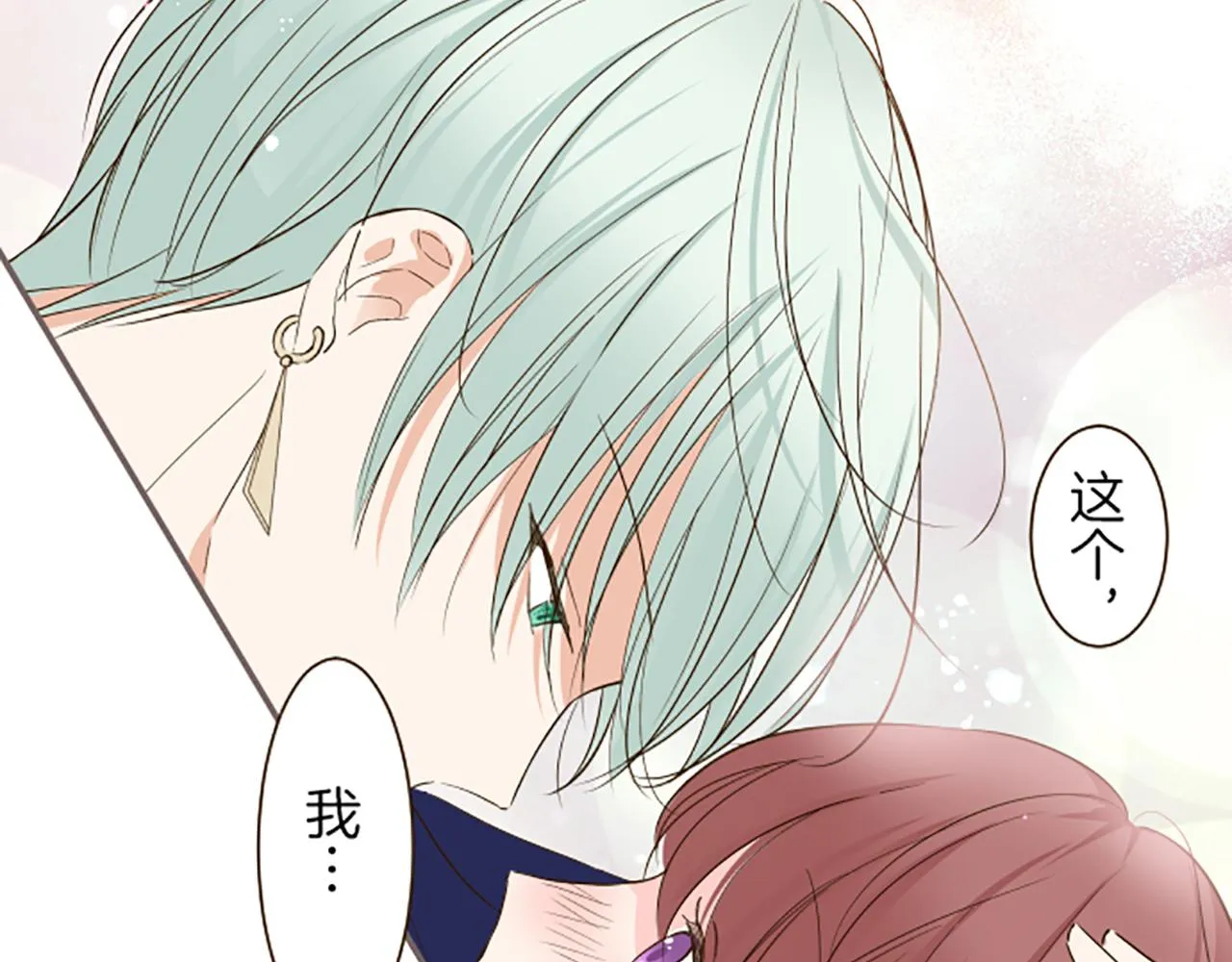 第44话 我想确认 第76页
