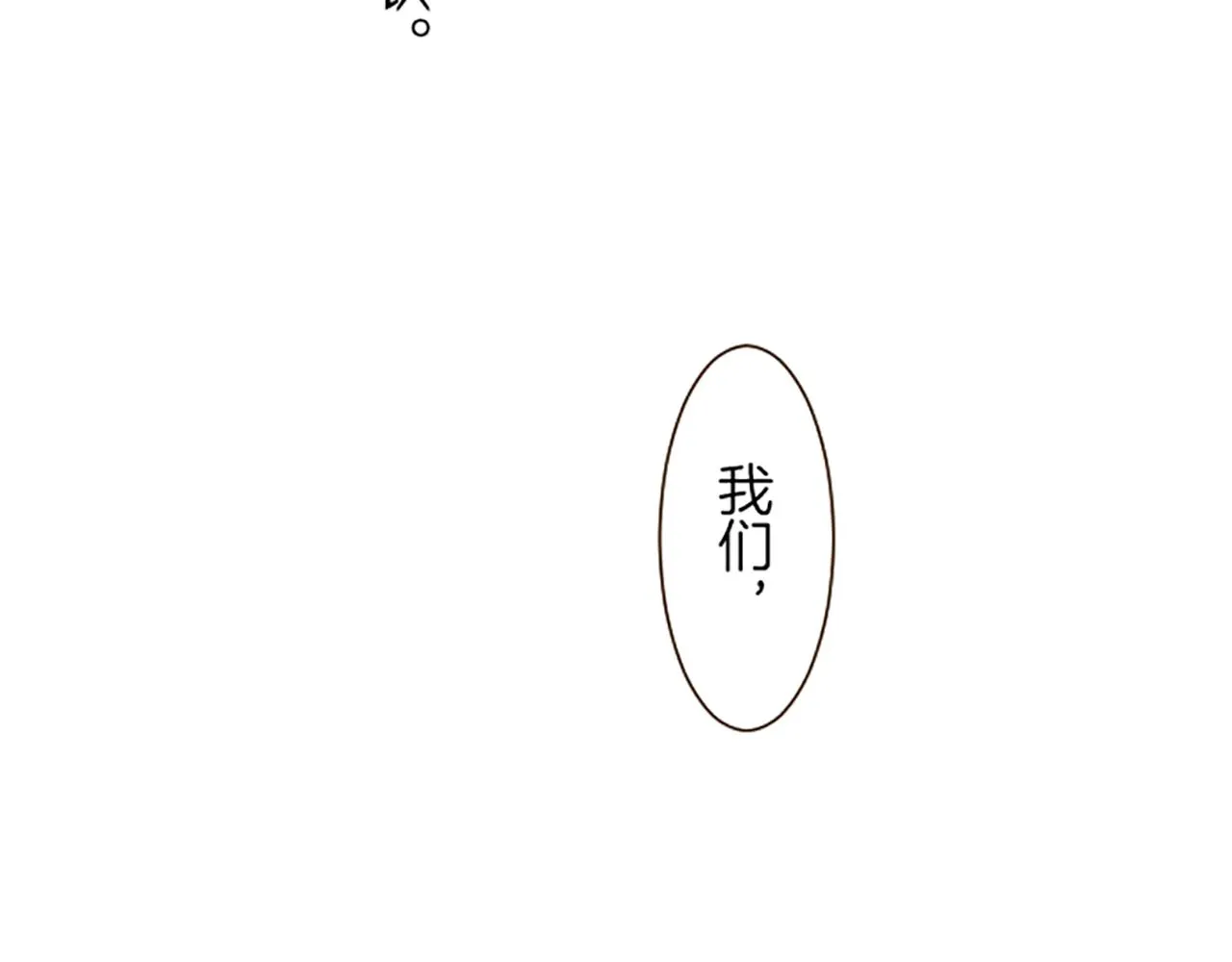 第44话 我想确认 第78页