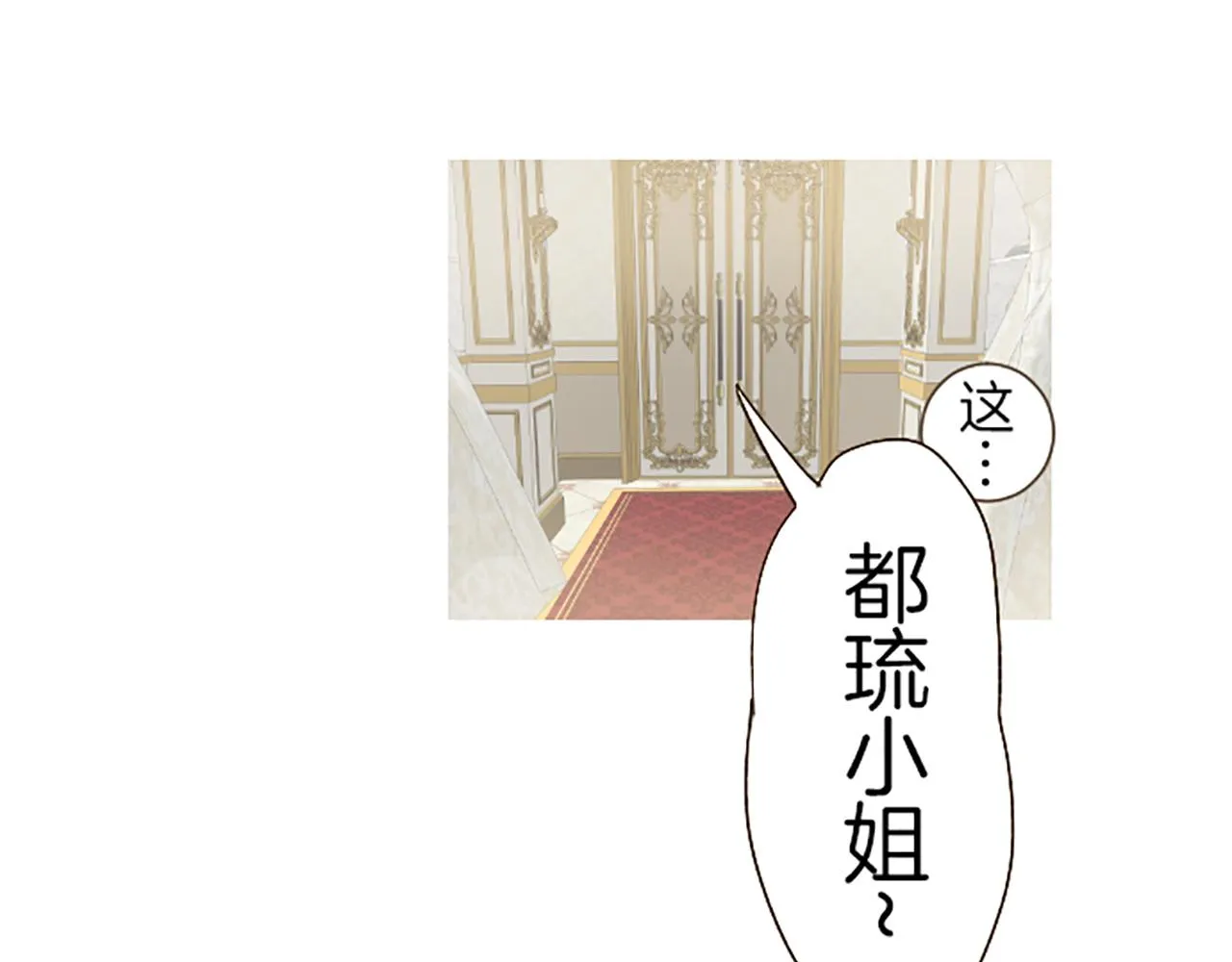 第44话 我想确认 第79页