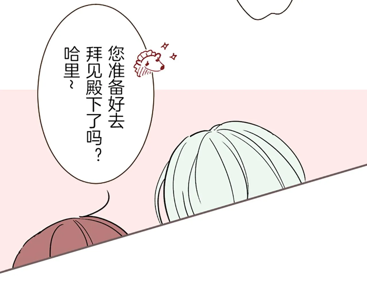 第44话 我想确认 第80页