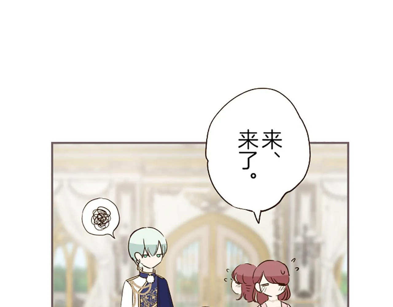 第44话 我想确认 第81页
