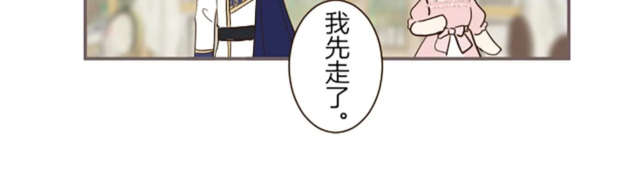 第44话 我想确认 第82页