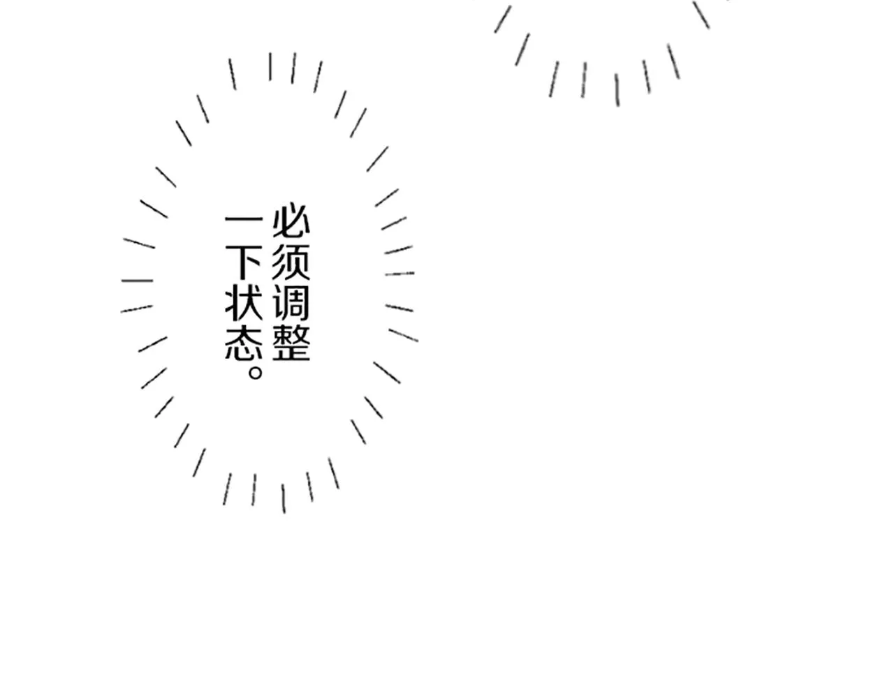 第44话 我想确认 第84页