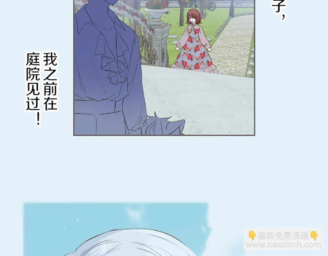第44话 我想确认 第91页