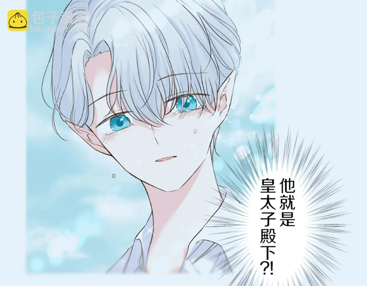 第44话 我想确认 第92页