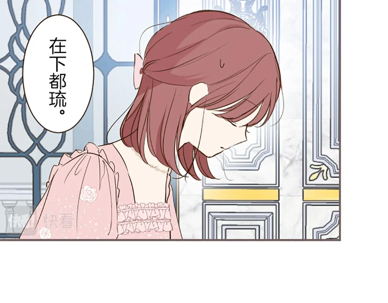 第44话 我想确认 第94页