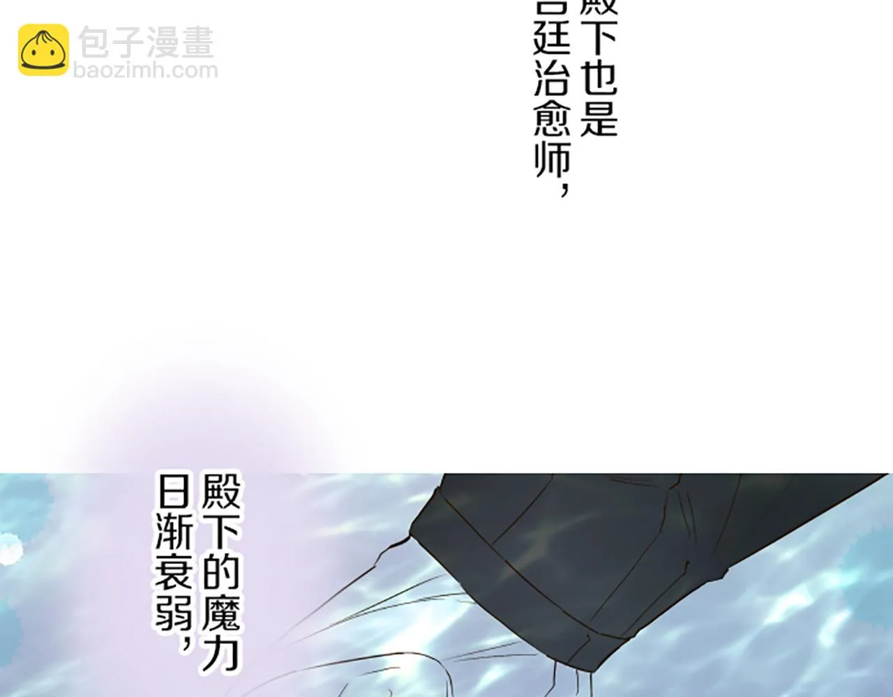 第44话 我想确认 第96页