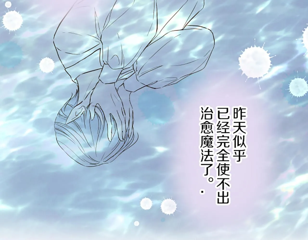 第44话 我想确认 第97页