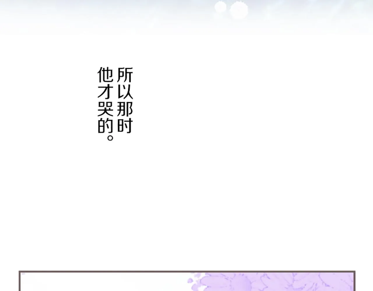 第44话 我想确认 第98页