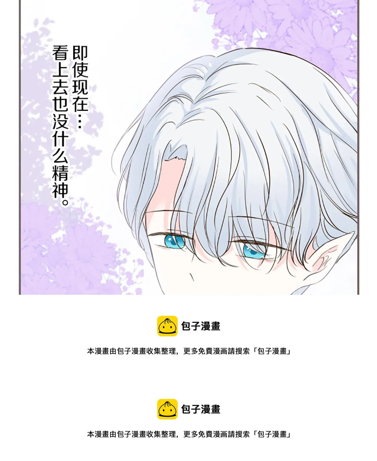 第44话 我想确认 第99页