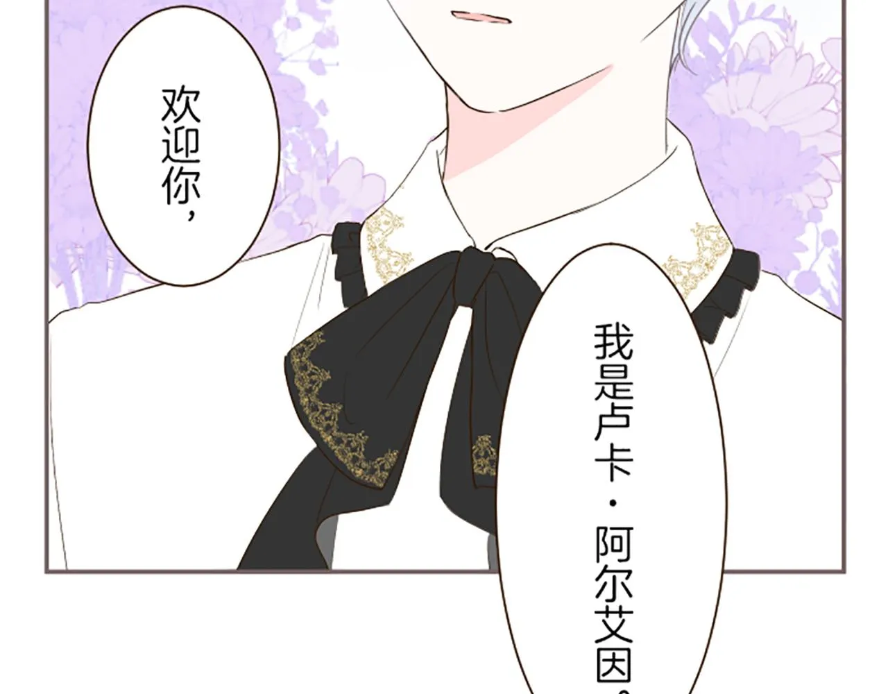 第44话 我想确认 第100页
