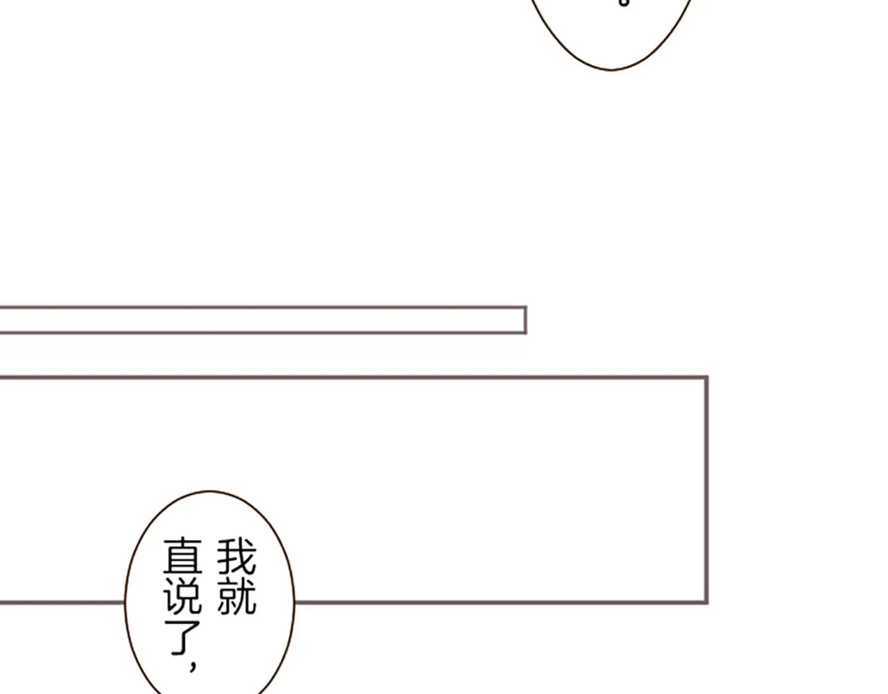 第44话 我想确认 第101页