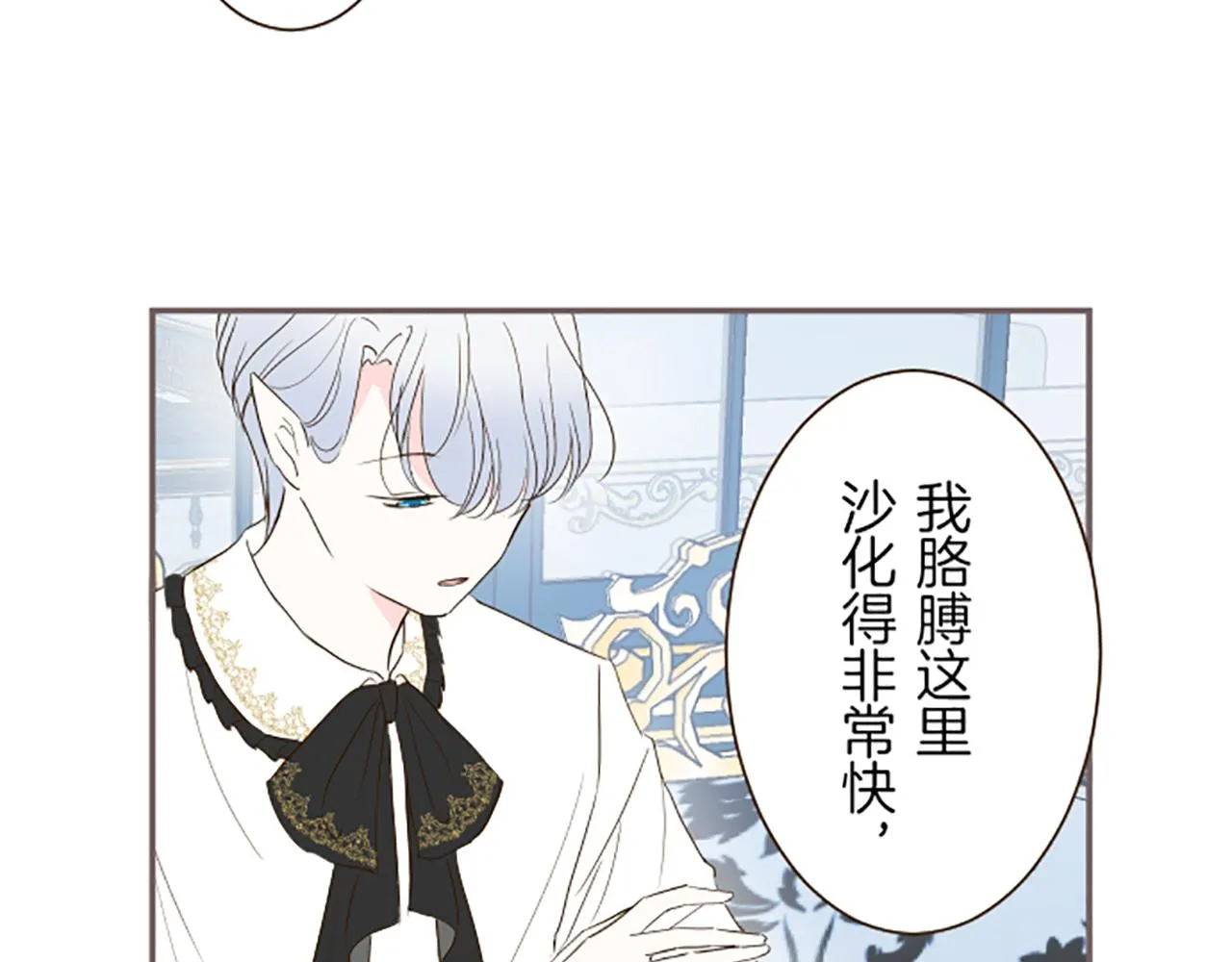 第44话 我想确认 第102页