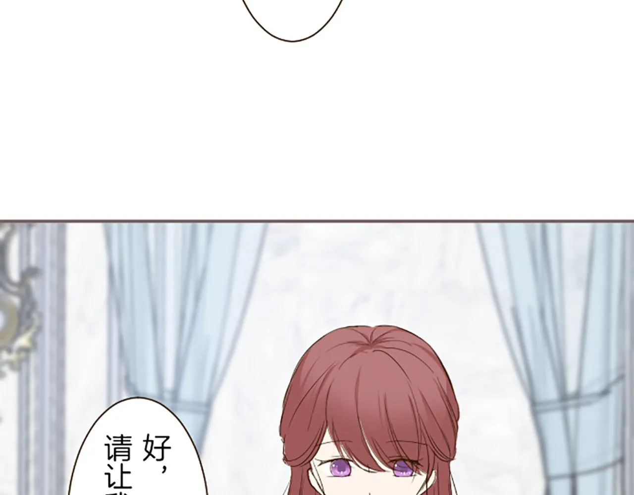第44话 我想确认 第104页