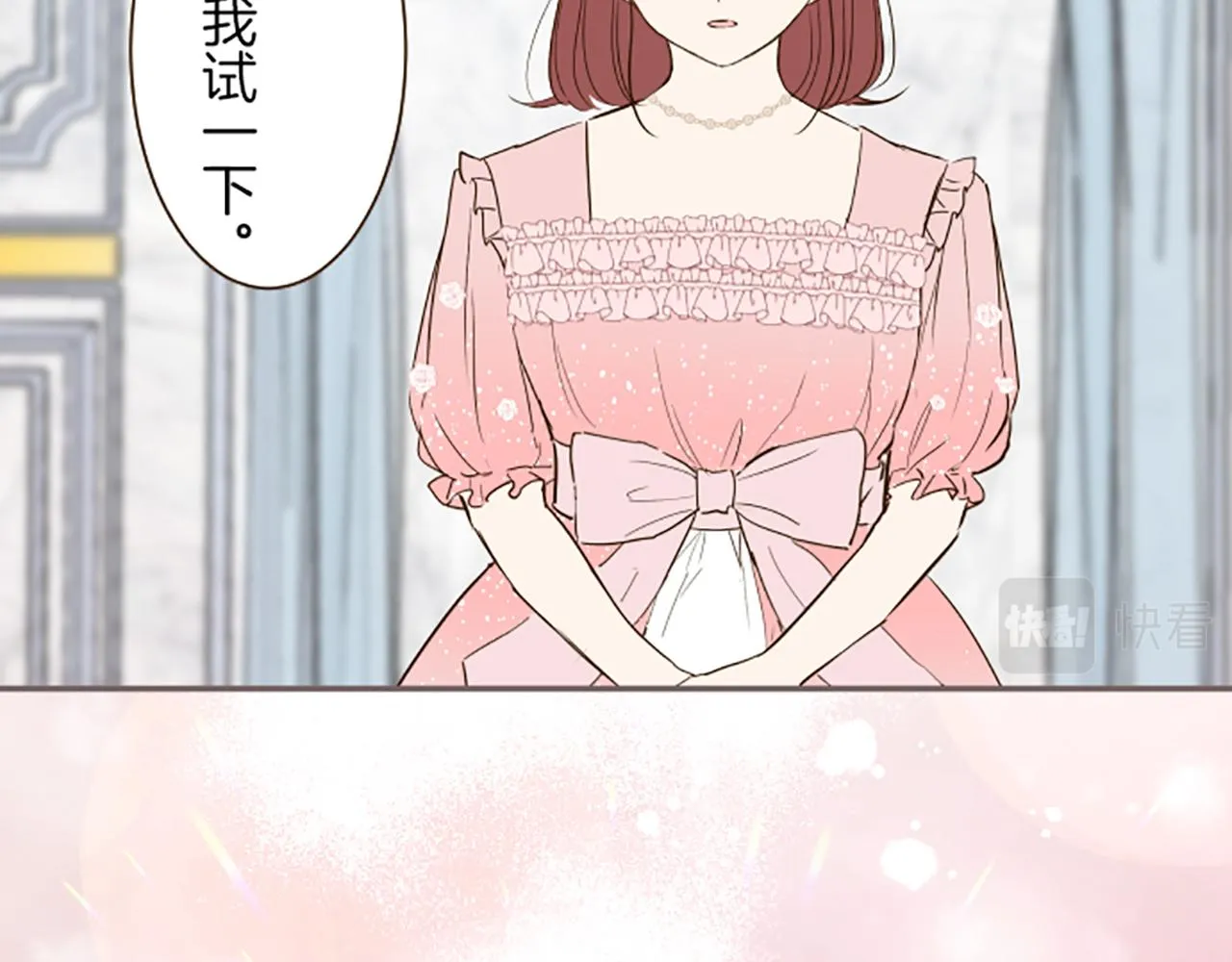 第44话 我想确认 第105页