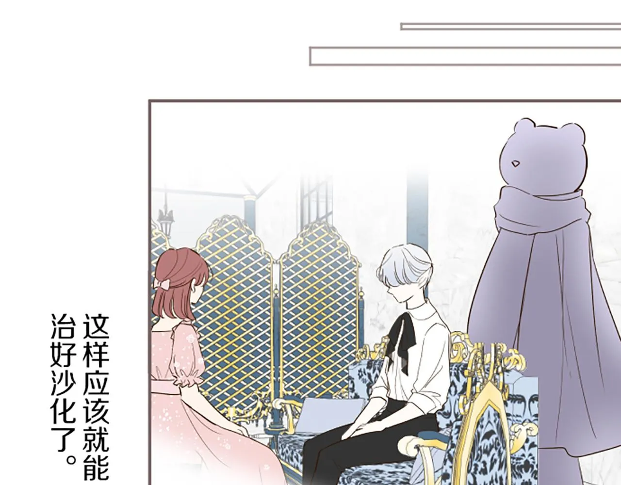 第44话 我想确认 第109页