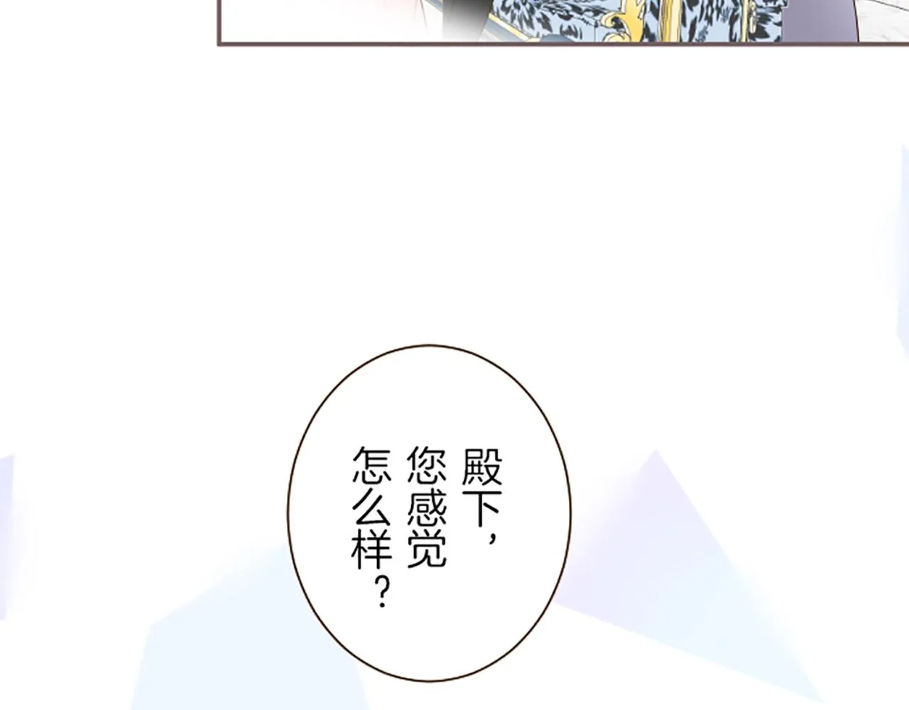 第44话 我想确认 第110页