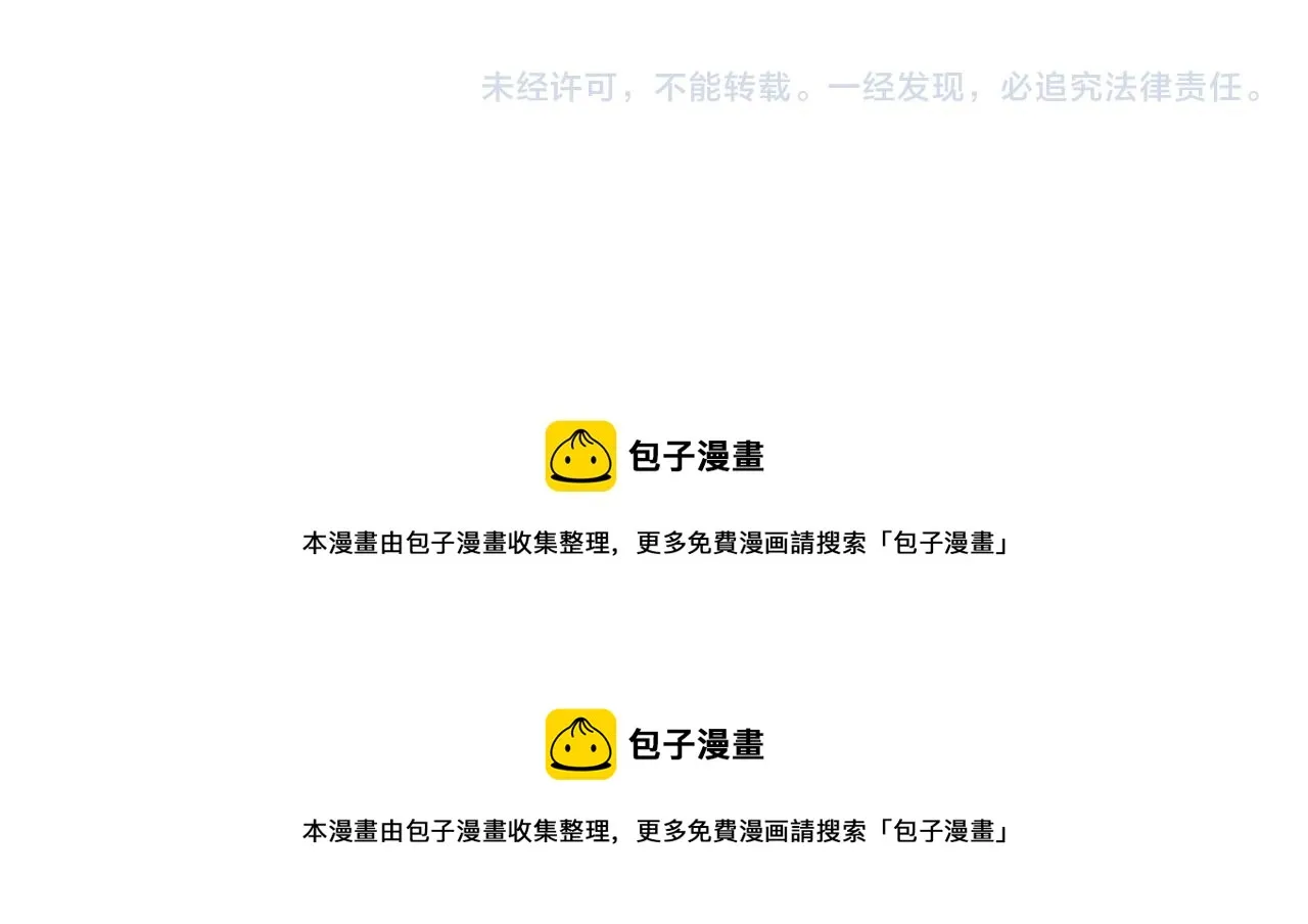 第44话 我想确认 第121页
