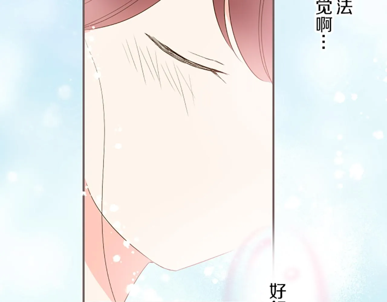 第45话 并不可笑 第23页