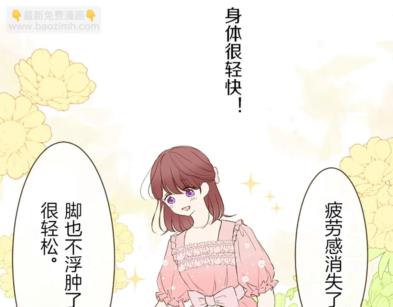 第45话 并不可笑 第26页