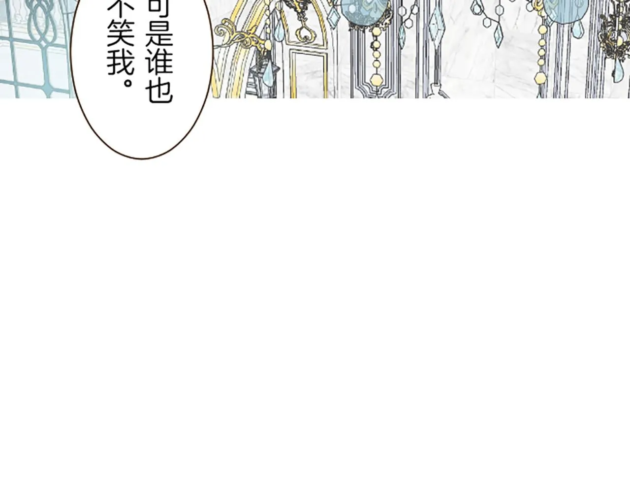 第45话 并不可笑 第77页