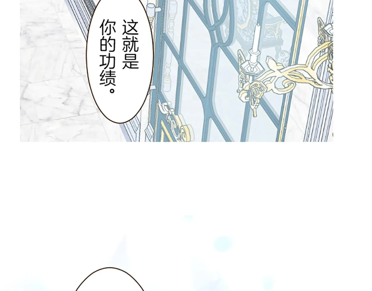 第46话 舞会邀请 第3页