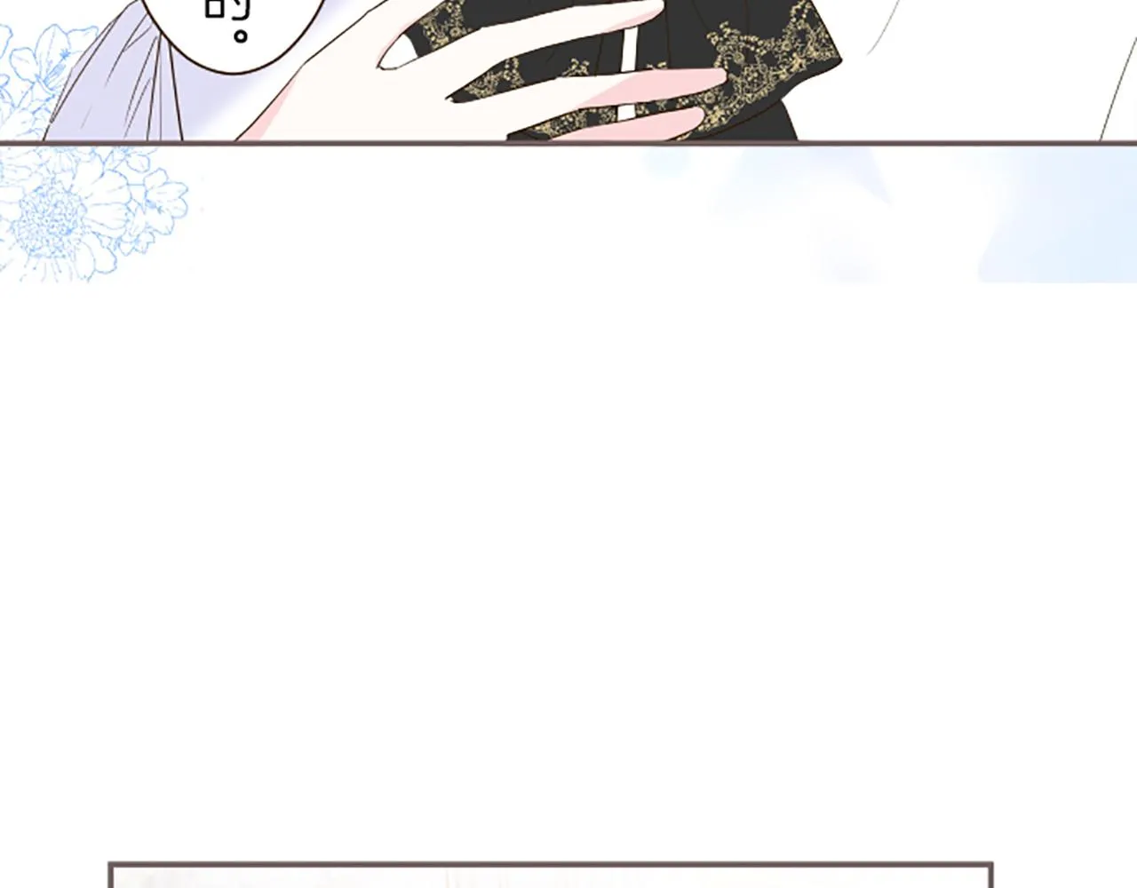 第46话 舞会邀请 第6页