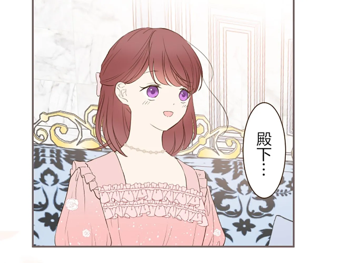 第46话 舞会邀请 第7页