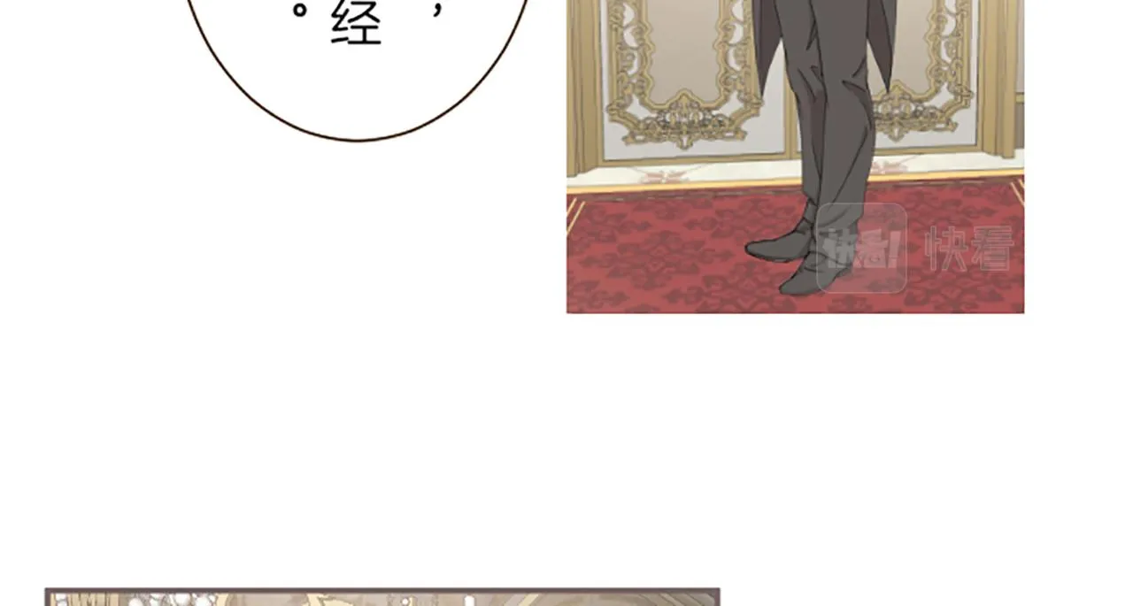 第46话 舞会邀请 第16页