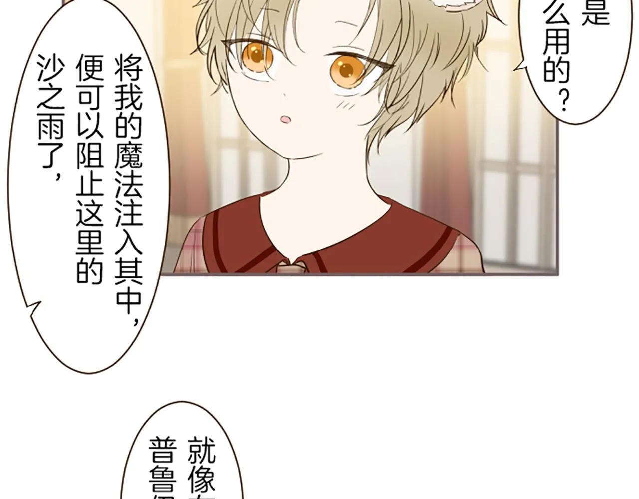 第46话 舞会邀请 第22页