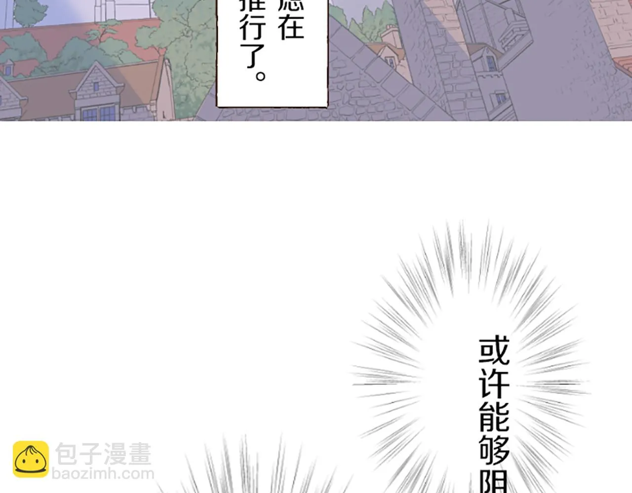 第46话 舞会邀请 第24页