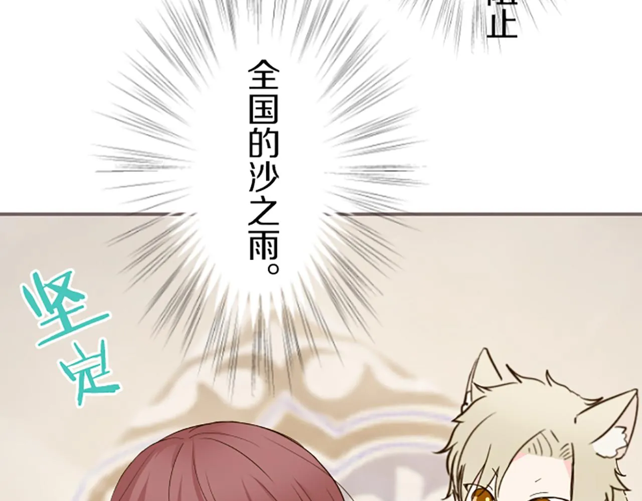 第46话 舞会邀请 第25页