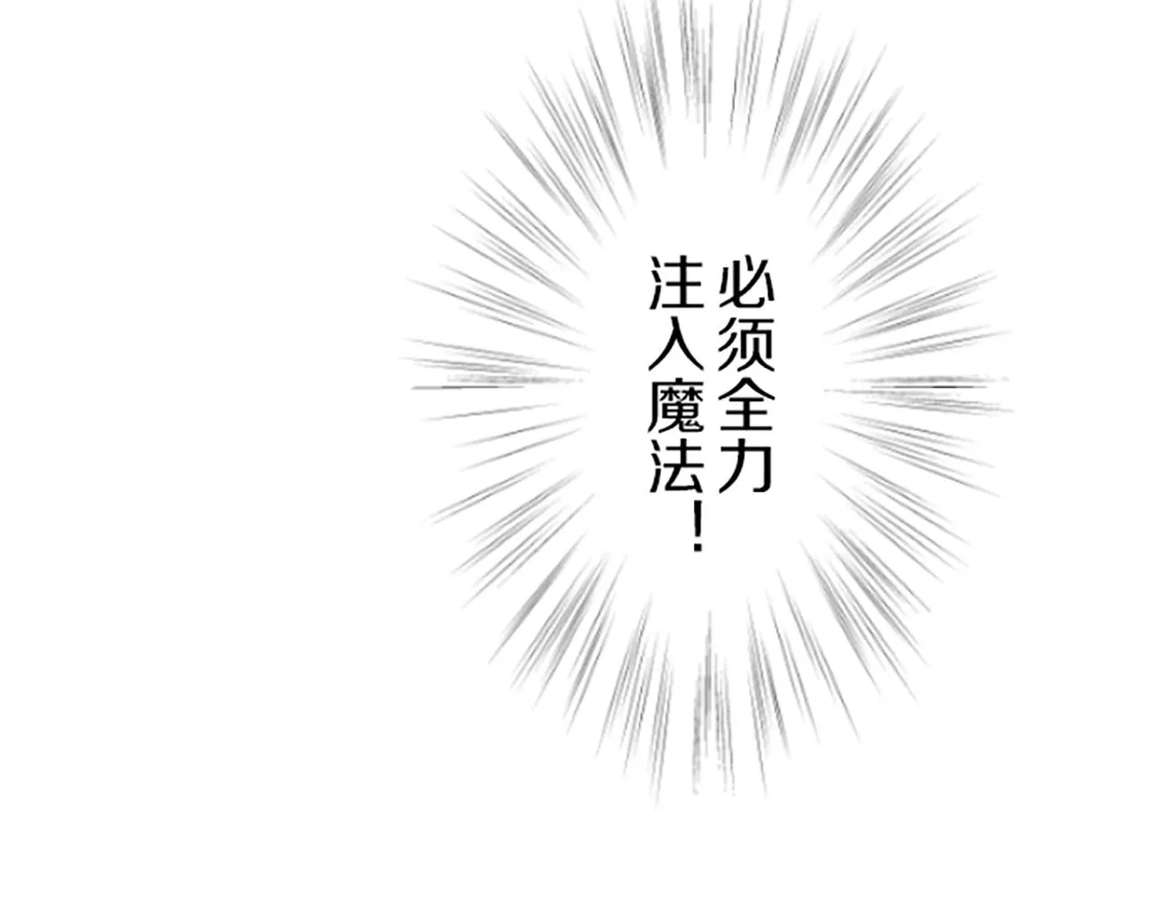 第46话 舞会邀请 第27页