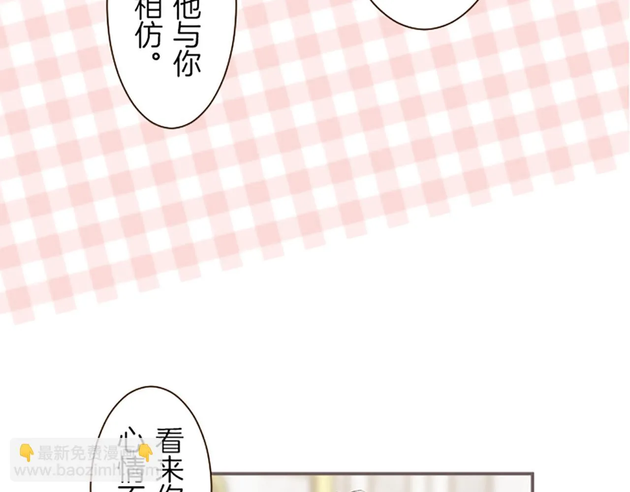 第46话 舞会邀请 第33页