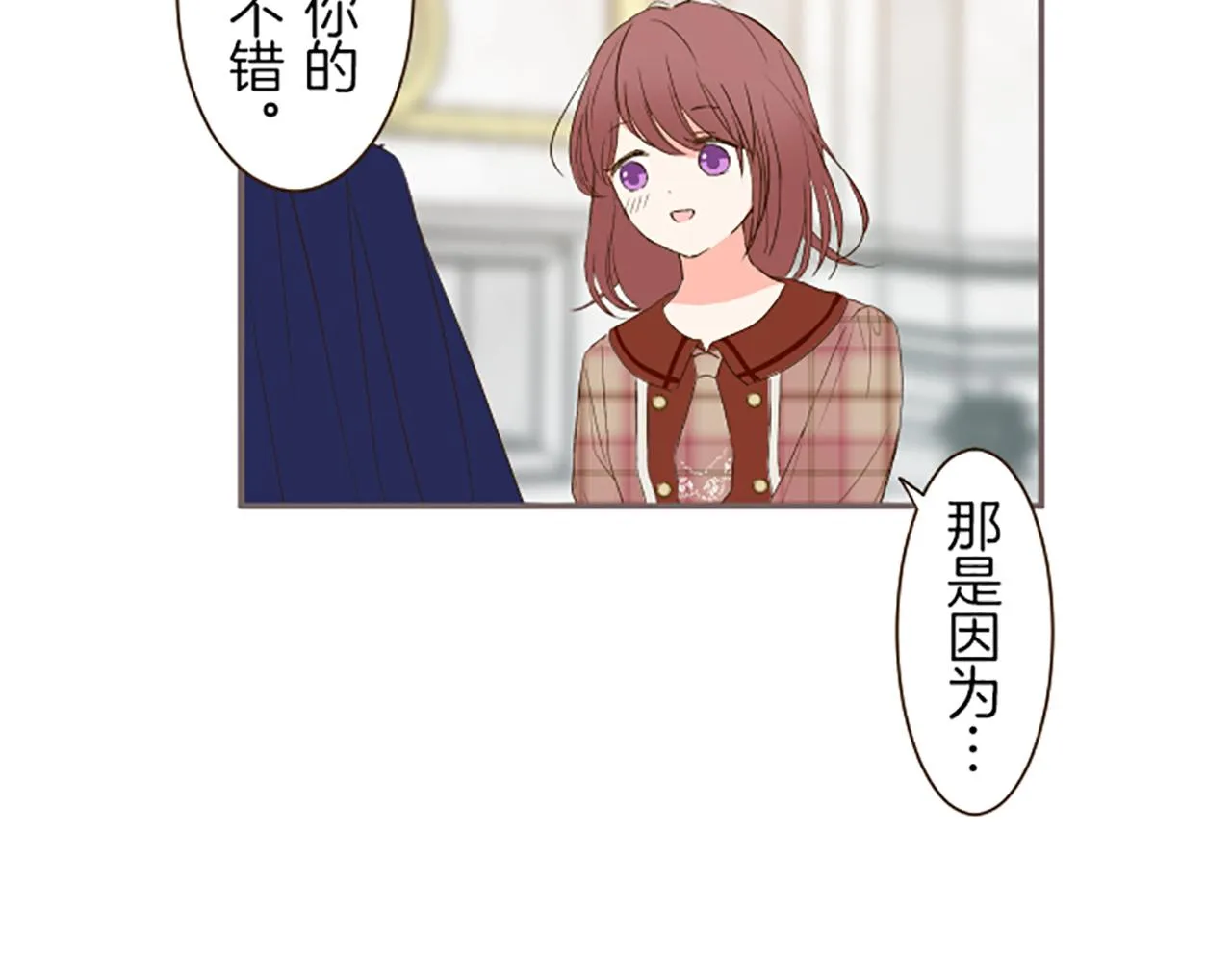 第46话 舞会邀请 第34页