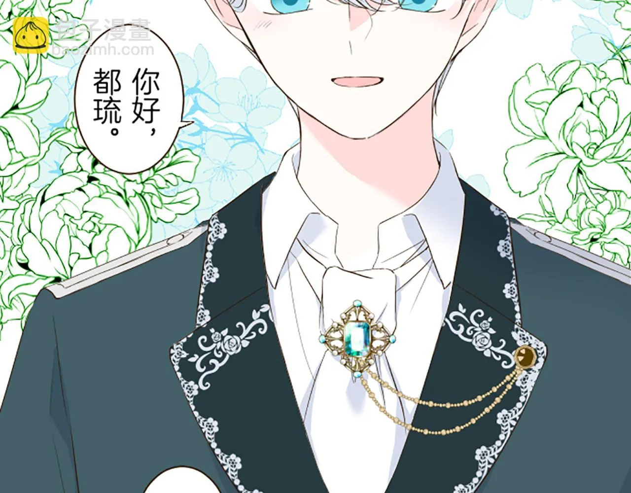 第46话 舞会邀请 第37页