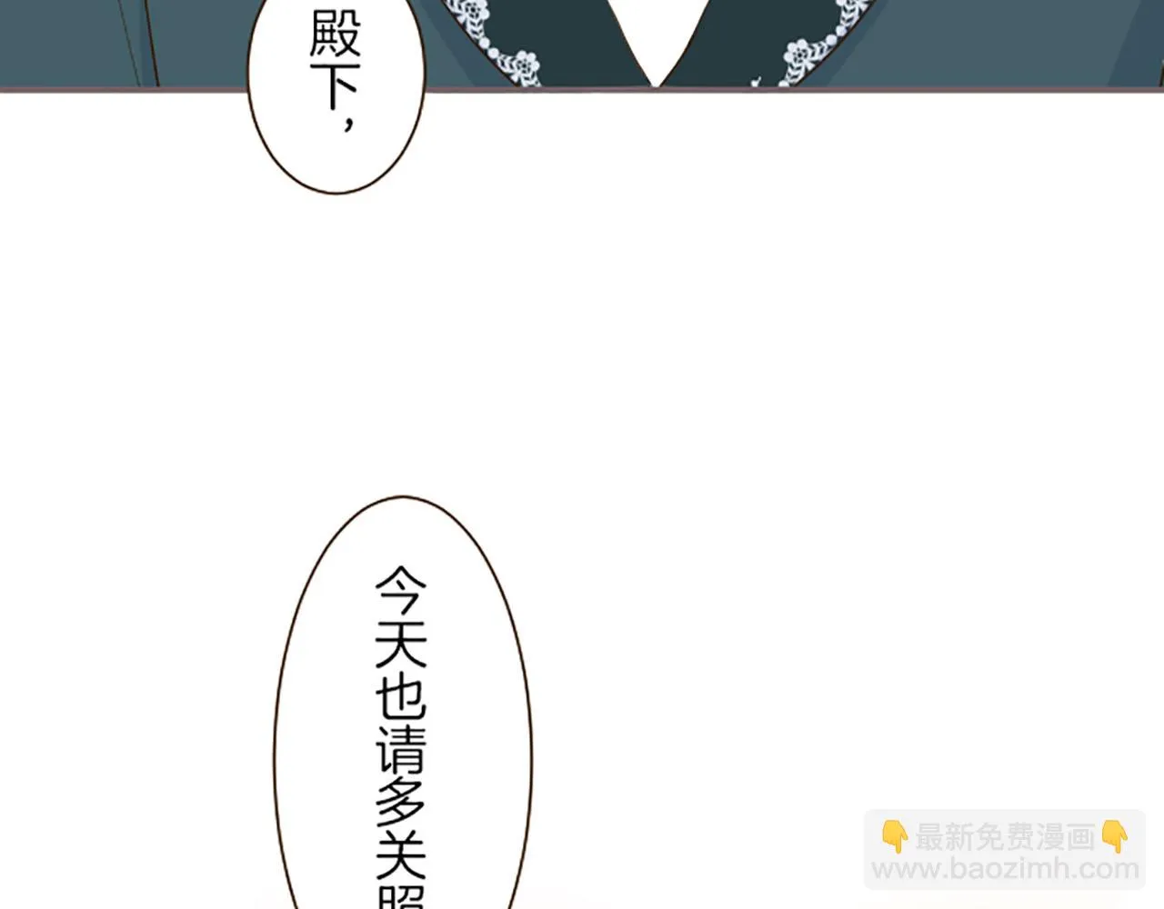 第46话 舞会邀请 第38页